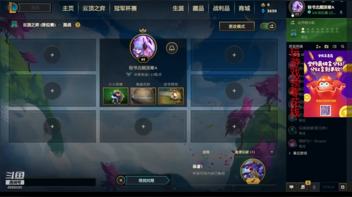 六福四射打爆全场