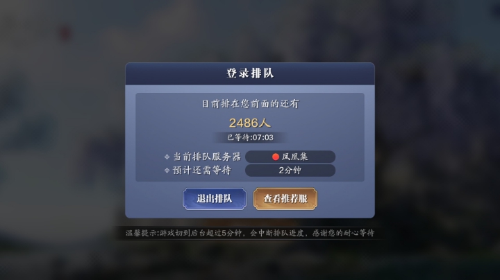 天刀手游微信情人箭