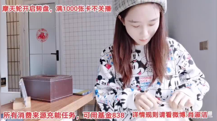 姑姑:观众赞助云旅行去凤凰 2020-10-16 11点场