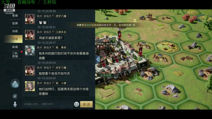 坐标扬州：君临天下收大小佬 2020-10-15 21点场