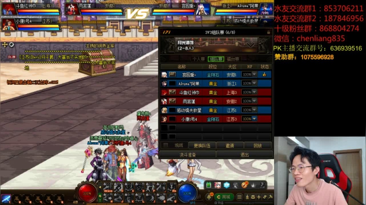 顶级选手4V4擂台PK！！！ 2020-10-15 23点场