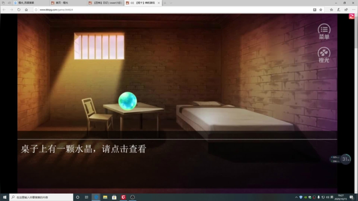 游戏世界的游戏人生 2020-10-15 18点场