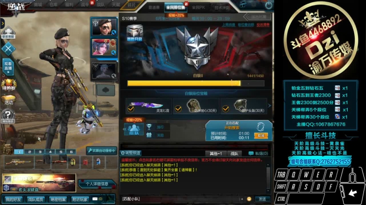 Dzi-.- :   矮人狙击脚.! 2020-10-12 22点场