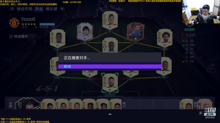 FIFA21 新的一天又开始咯 2020-10-14 01点场