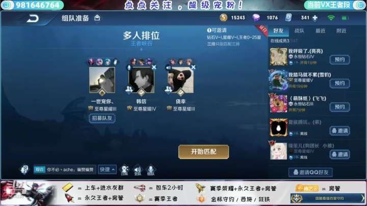 天冷了，快上车上上分 2020-10-13 19点场