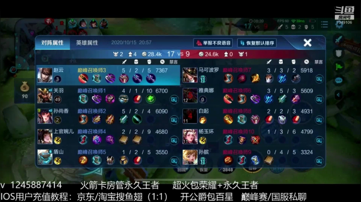 国服孙尚香马可，学技术进 2020-10-15 20点场