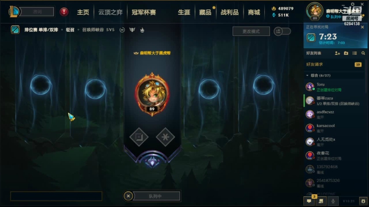 峡谷维护 下会棋 2020-10-16 17点场