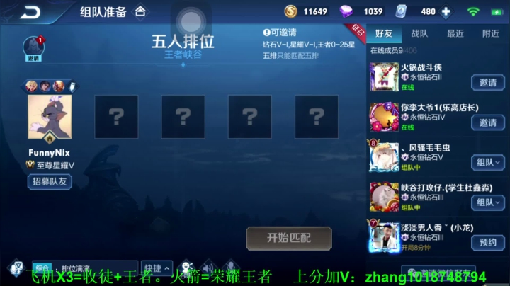 李信，我只对高地感兴趣 2020-10-15 18点场