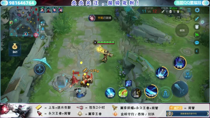 带粉上分 温暖就对了 2020-10-14 23点场