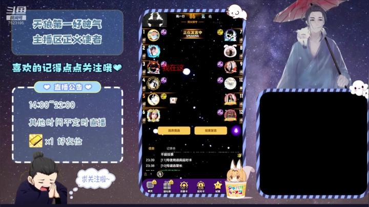 #天天狼人#找狼 2020-10-15 23点场