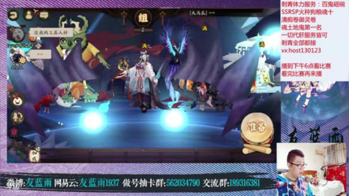 我在斗鱼看HXD丶友蓝雨直播阴阳师