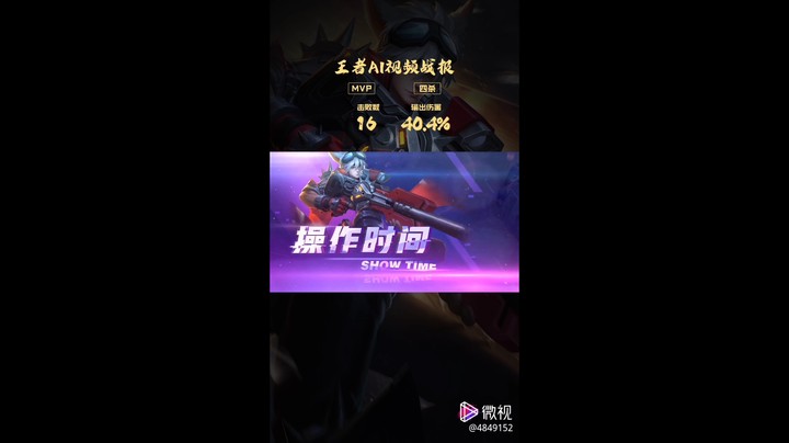 谁是王者人气英雄   斗鱼维音帝神直播秀房间号4849152