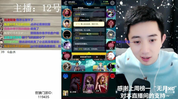 逼逼赖赖搞笑的直播间 2020-10-16 18点场