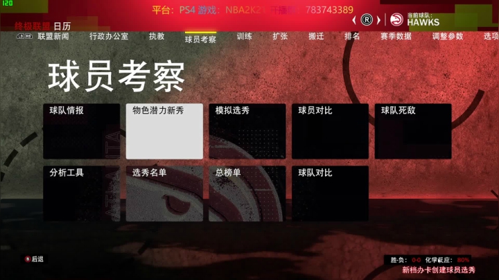 【GT老师】专业水友联盟NBA2K21 2020-10-16 01点场