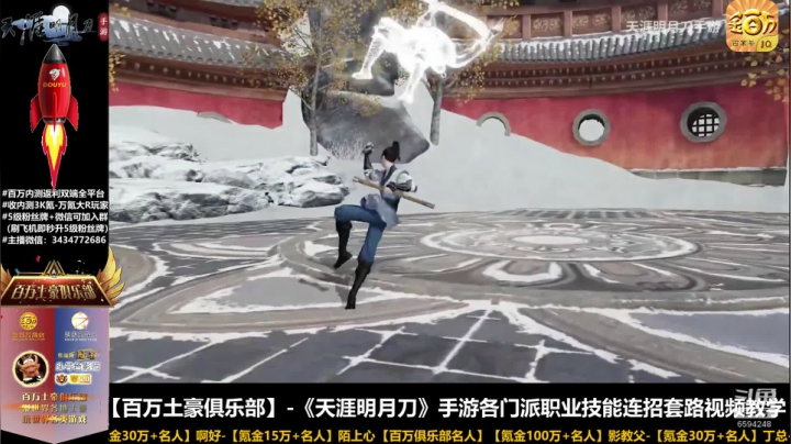 《天涯明月刀》手游-基础技能套路教学