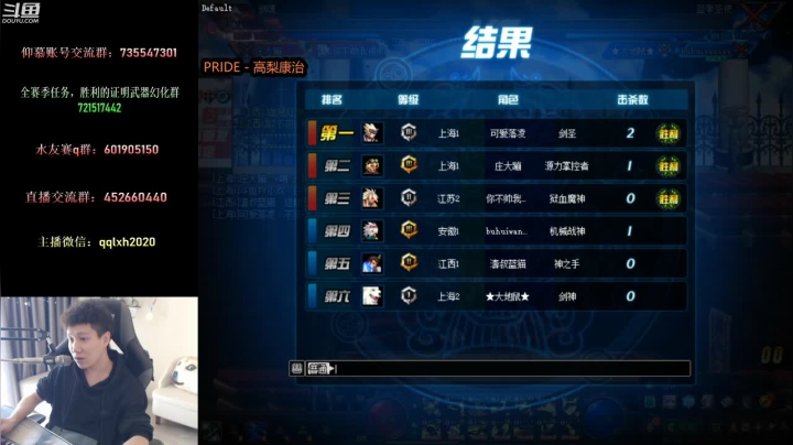 下饭水友赛~！男漫游上分 2020-10-16 12点场