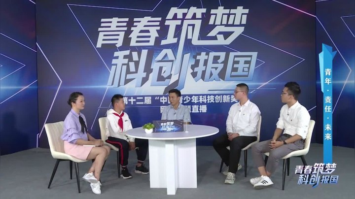 “青春筑梦 科创报国” 2020-10-16 21点场