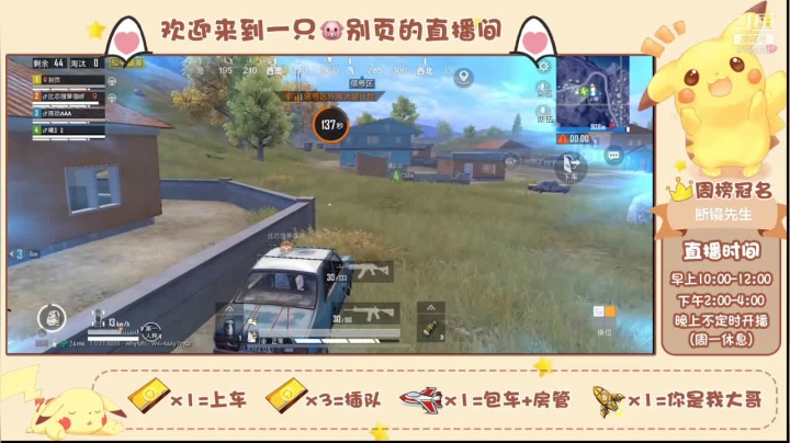 名媛猪 直播第二天 求关注呀 2020-10-16 10点场