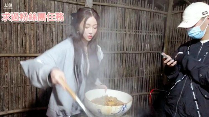 【美食】香菇年丶的精彩时刻 20201016 21点场