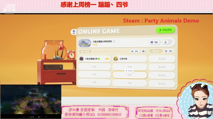 蹦❤庄园定制升级❤游戏时间 2020-10-13 00点场