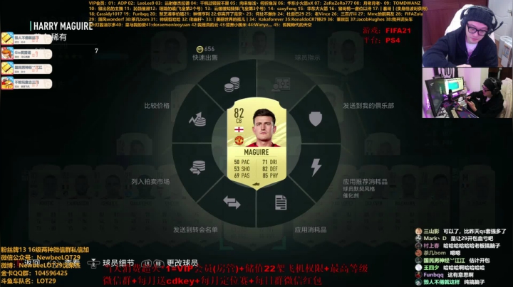 飞机看号PC端FIFA21配阵容~ 2020-10-15 22点场