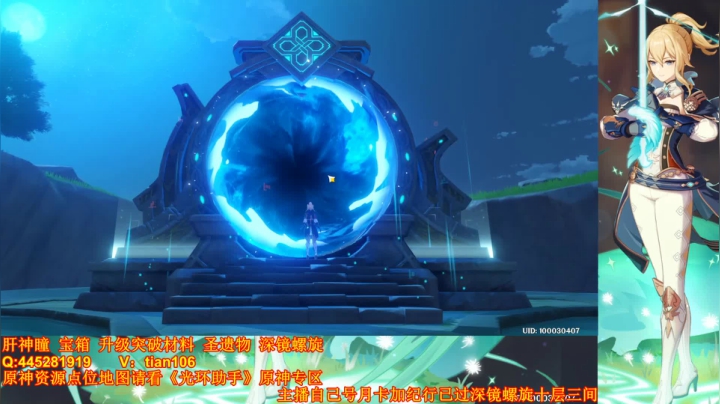 原神：无偿带副本 精英怪 帮粉丝看号 2020-10-15 14点场