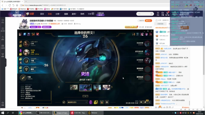 剑姬操作天花板0.51秒四破 2020-10-16 19点场