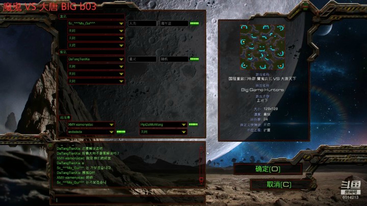 魔鬼  VS 大唐天下