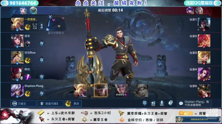 天冷了，快上车上上分 2020-10-13 21点场