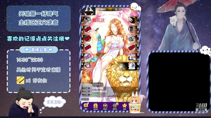 #天天狼人#找狼 2020-10-15 17点场