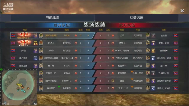聖殿灬米兰彡 2020-10-16 14点场