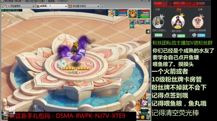 展示一下神威群雄冠军美男哥的号！！！！！光藏宝阁上的号价值已经超百万！！！！