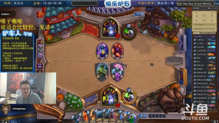 我在斗鱼看异灵术老师直播炉石传说