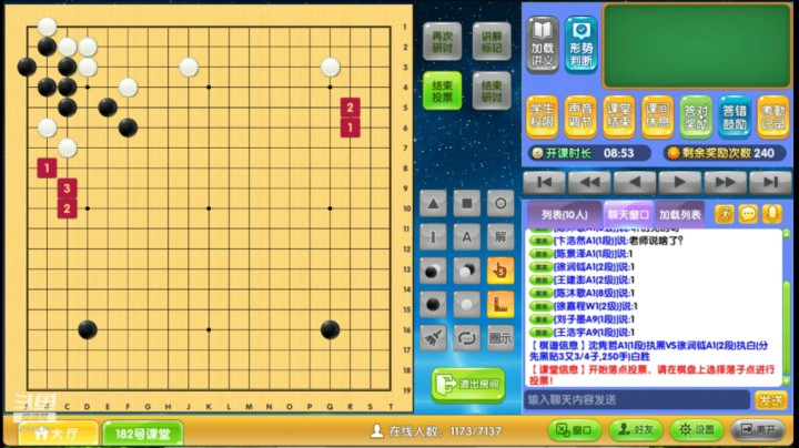 周五6点20有段班1016围棋网课