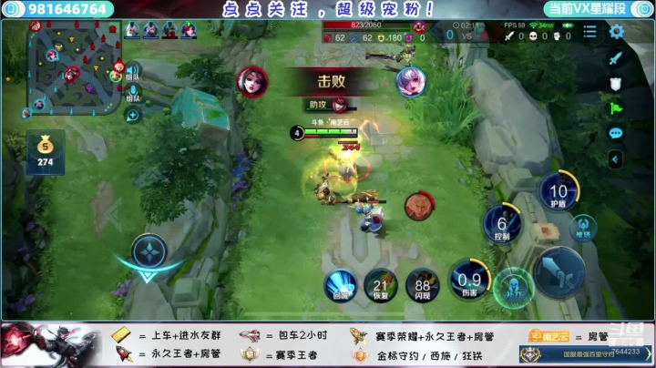 天冷了，快上车上上分 2020-10-14 01点场