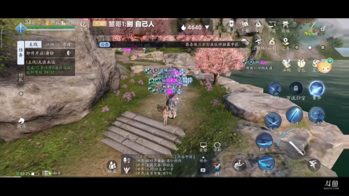 天刀手游，微信区情人箭