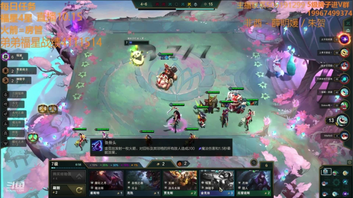【6福星全员追3星】福星王！！ 2020-10-15 23点场