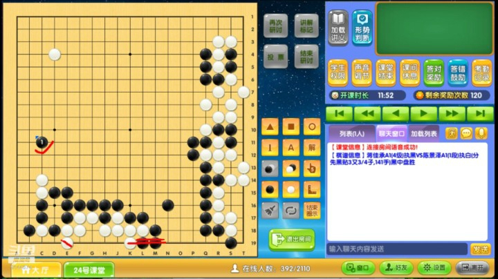 第3轮蒋佳承执黑对陈景泽对局分析