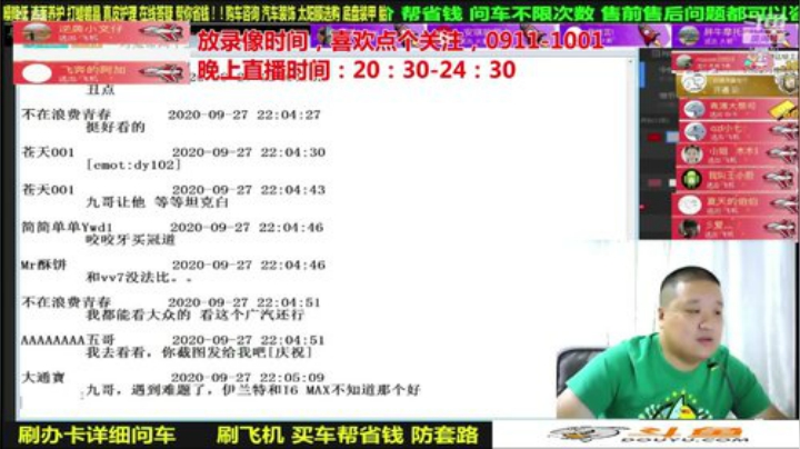 【汽车】九江008的精彩时刻 20201016 08点场