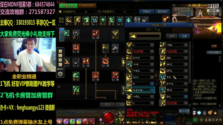 免费帮直播PK：新职业一套秒杀教学 2020-10-16 13点场