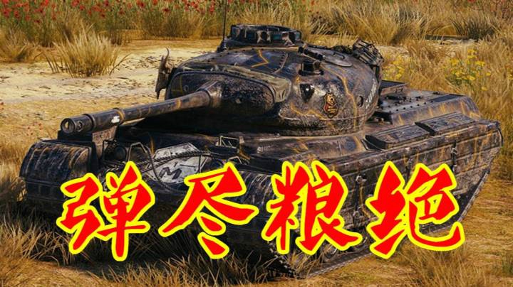 拎大侠 破鸡头P46战至最后一发弹