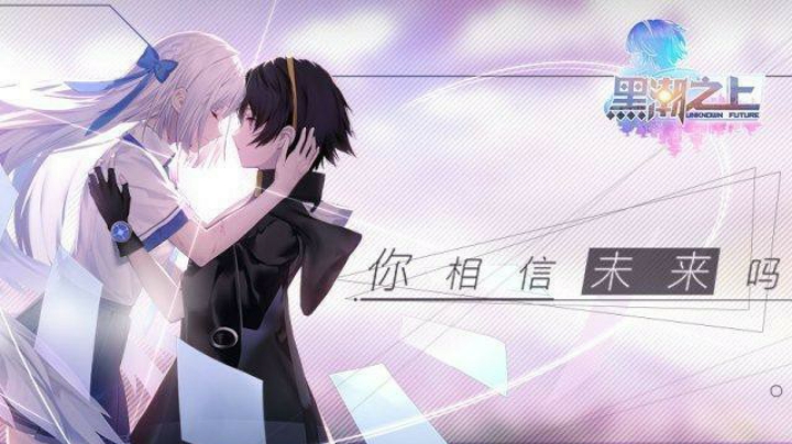 黑潮之上