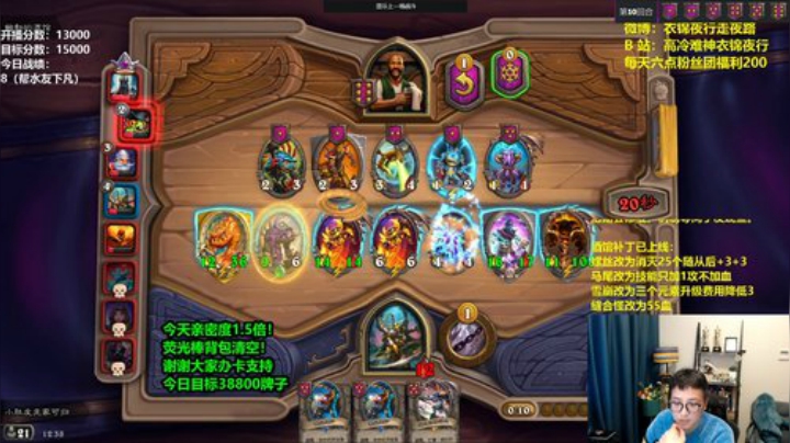 我在斗鱼看衣锦夜行直播炉石传说