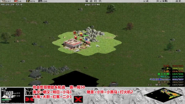 罗马复兴，巅峰对决 2020-10-17 03点场
