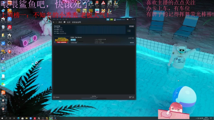 火烈鸟：今天玩玩测试服 2020-10-15 17点场