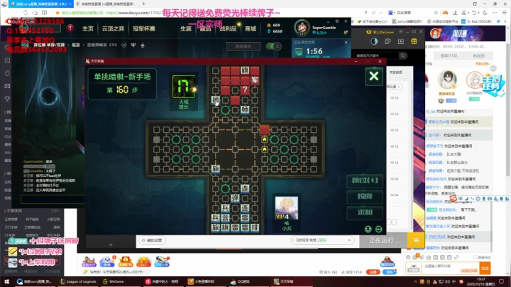 峡谷千分狮子乱杀！ 2020-10-16 18点场