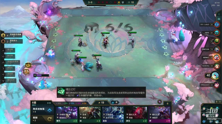 云顶之弈呀 2020-10-17 19点场