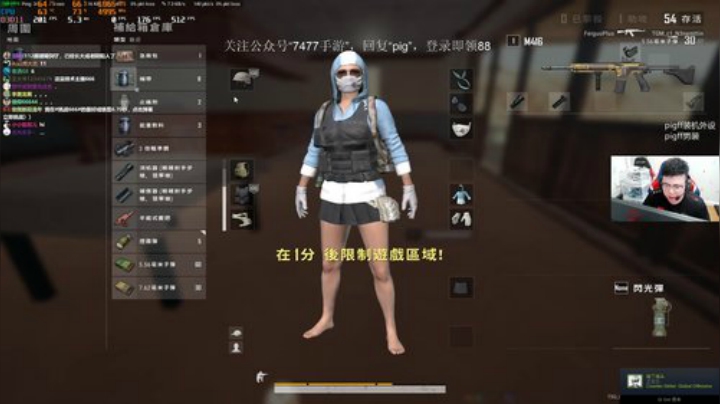 我在斗鱼看pigff直播绝地求生