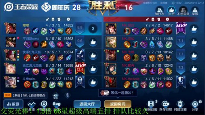 【王者荣耀】骚白的精彩时刻 20201017 22点场