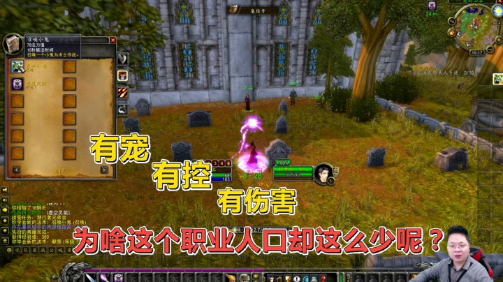 魔兽世界怀旧服：一级就能带宠的神仙职业！为啥总坐冷板凳呢！？